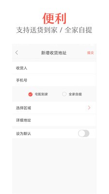 集享甄会选截图4