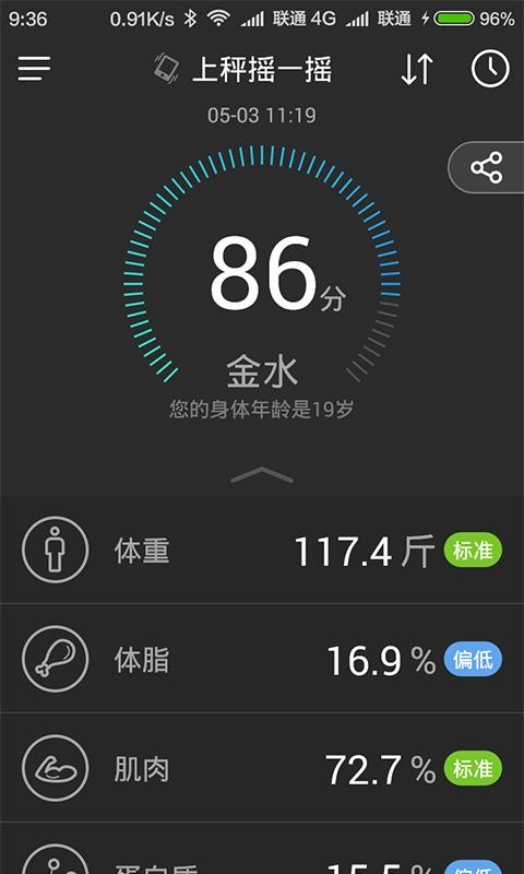香山智能截图1