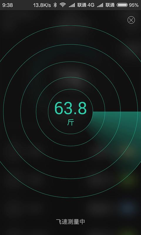 香山智能截图5