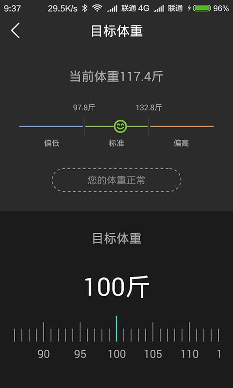 香山智能截图4