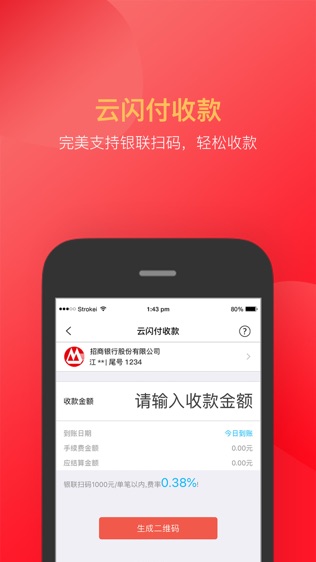 银嘉钱包截图3