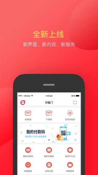 银嘉钱包截图1