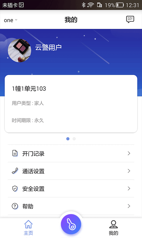 云警社区截图2