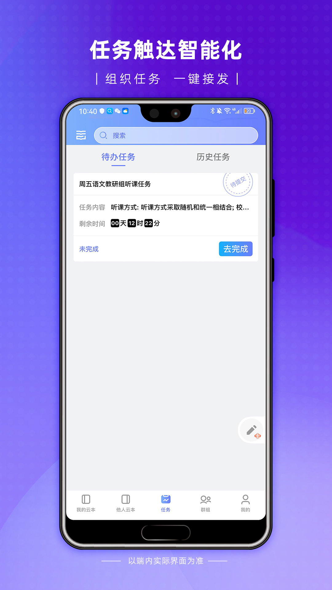 云尚群笔记截图3