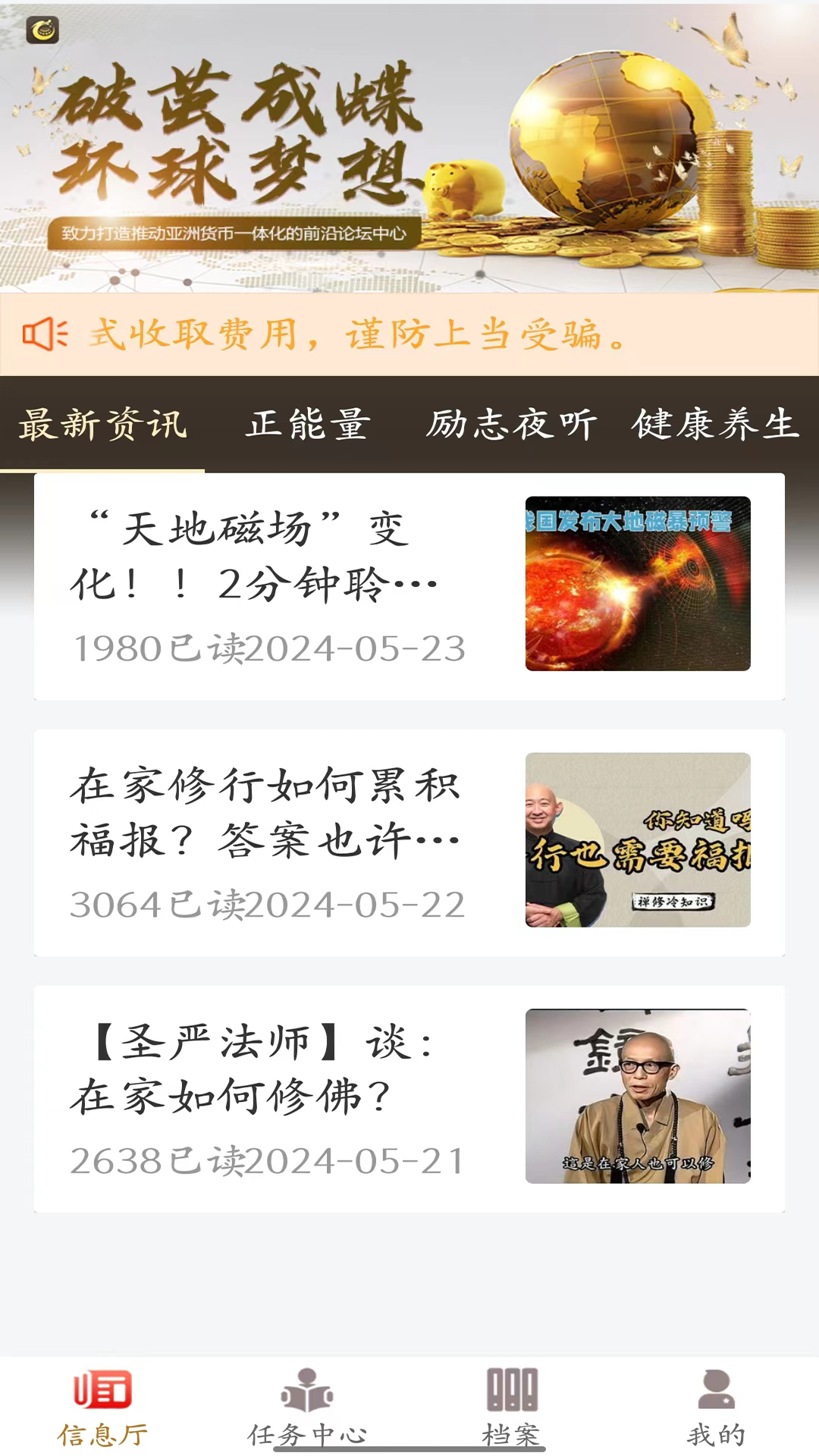 y元逐梦版截图1