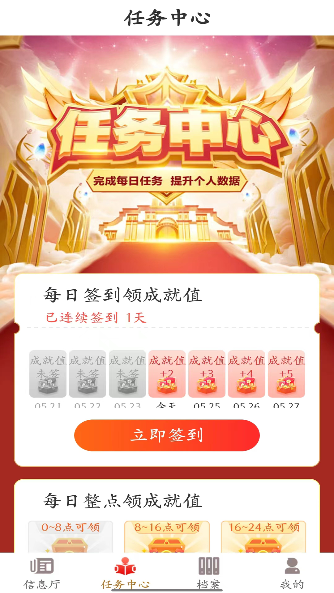 y元逐梦版截图2
