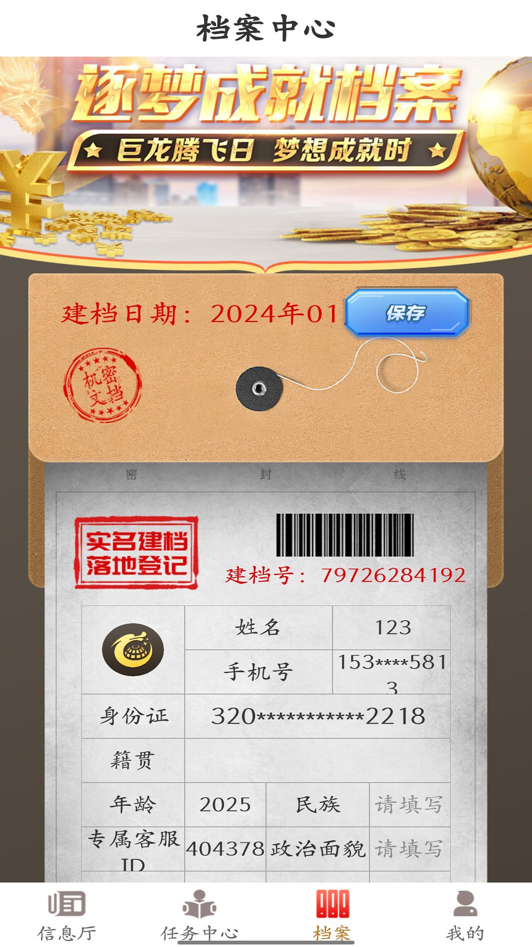 y元逐梦版截图3