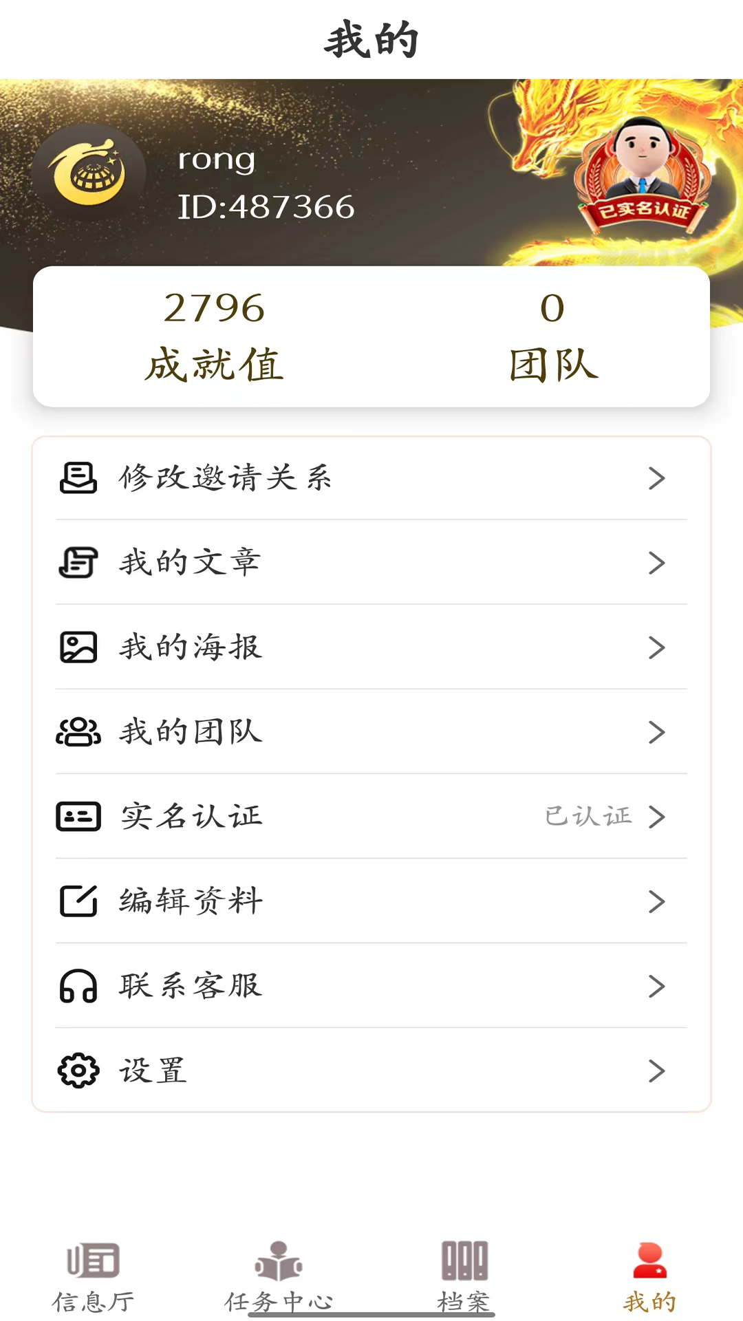 y元逐梦版截图4