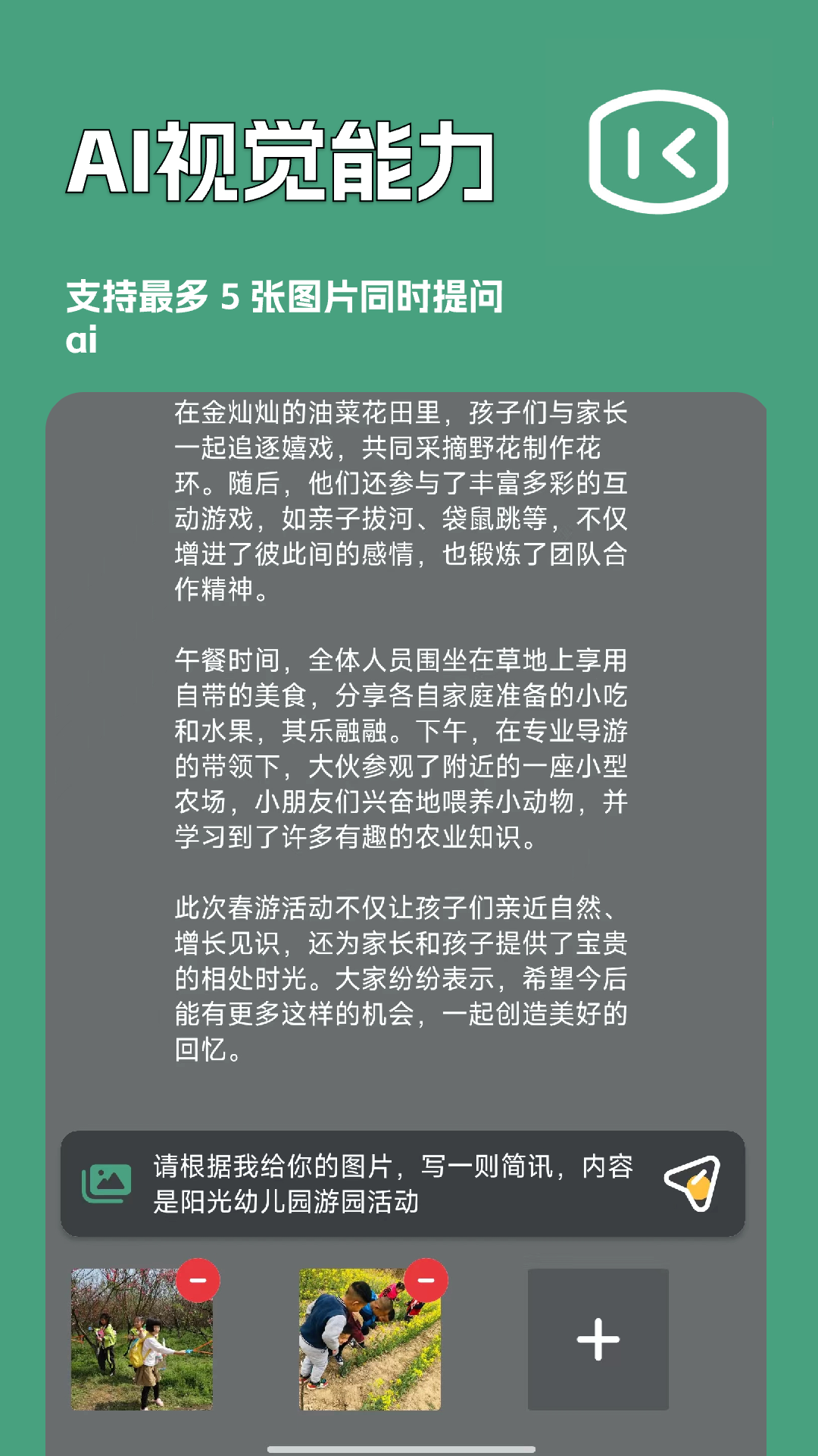 一键文章生成器截图1