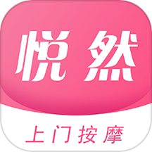 悦然到家