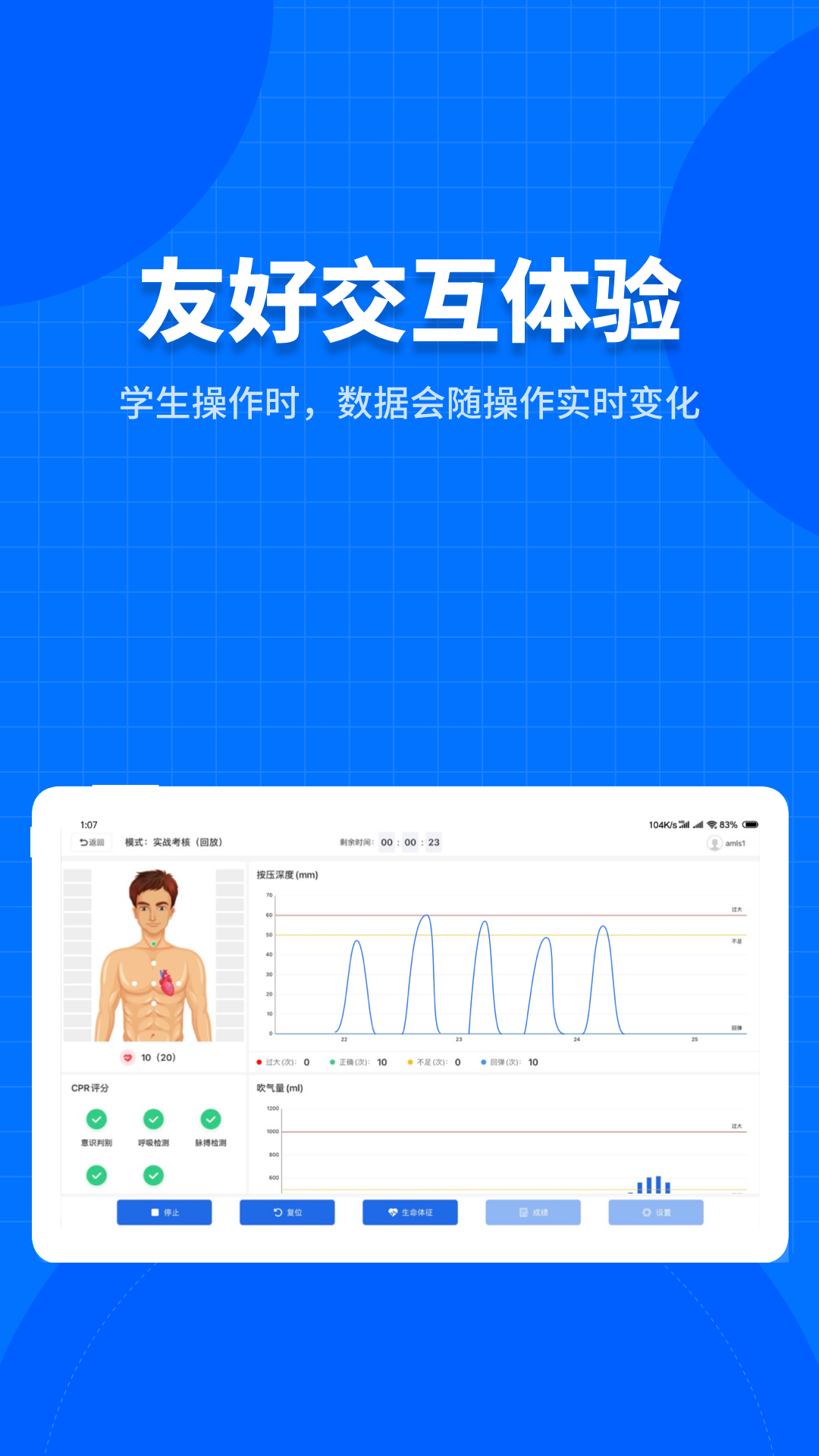 凌立模拟教具截图1