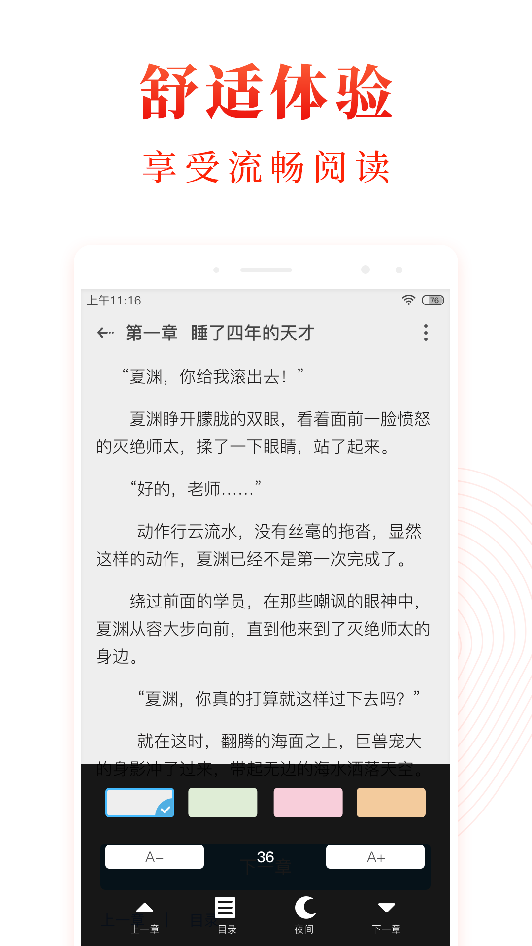 西瓜小说截图3