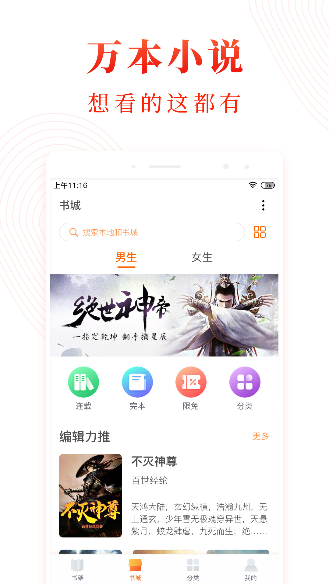 西瓜小说截图2