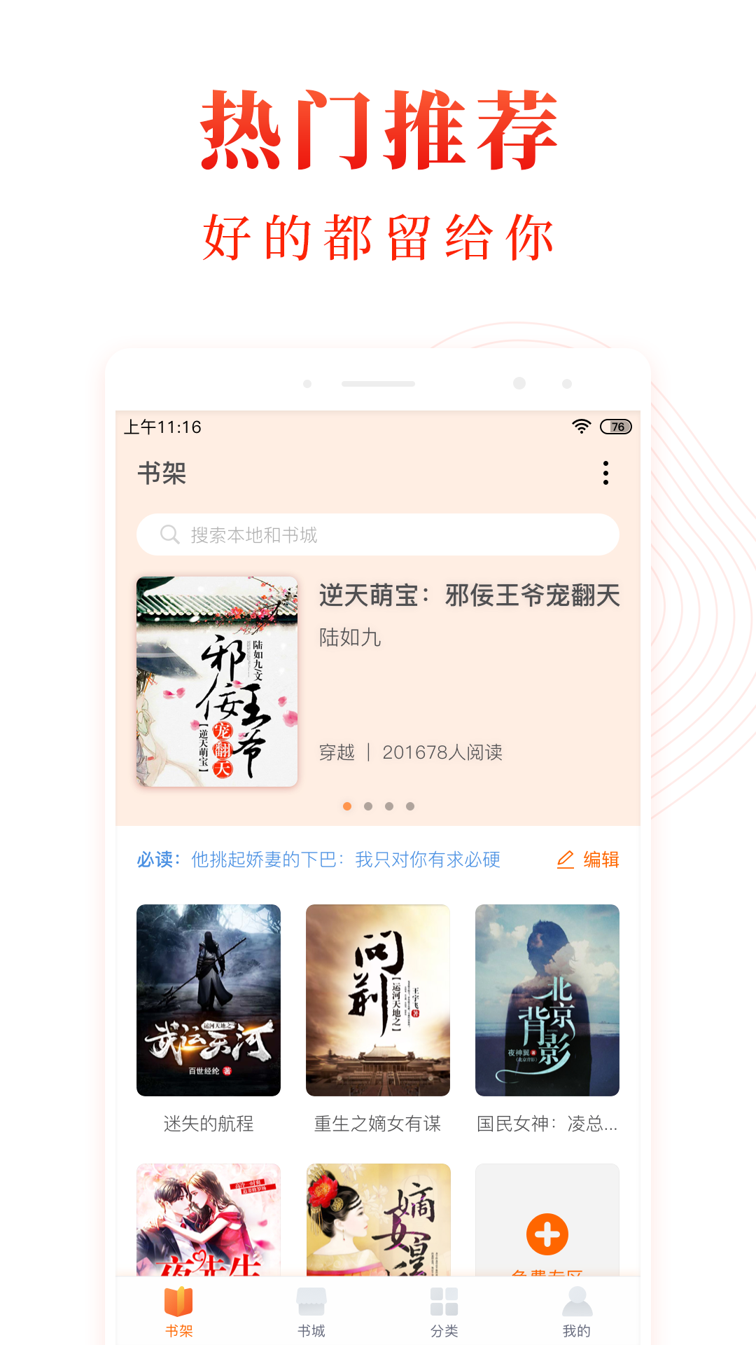 西瓜小说截图1