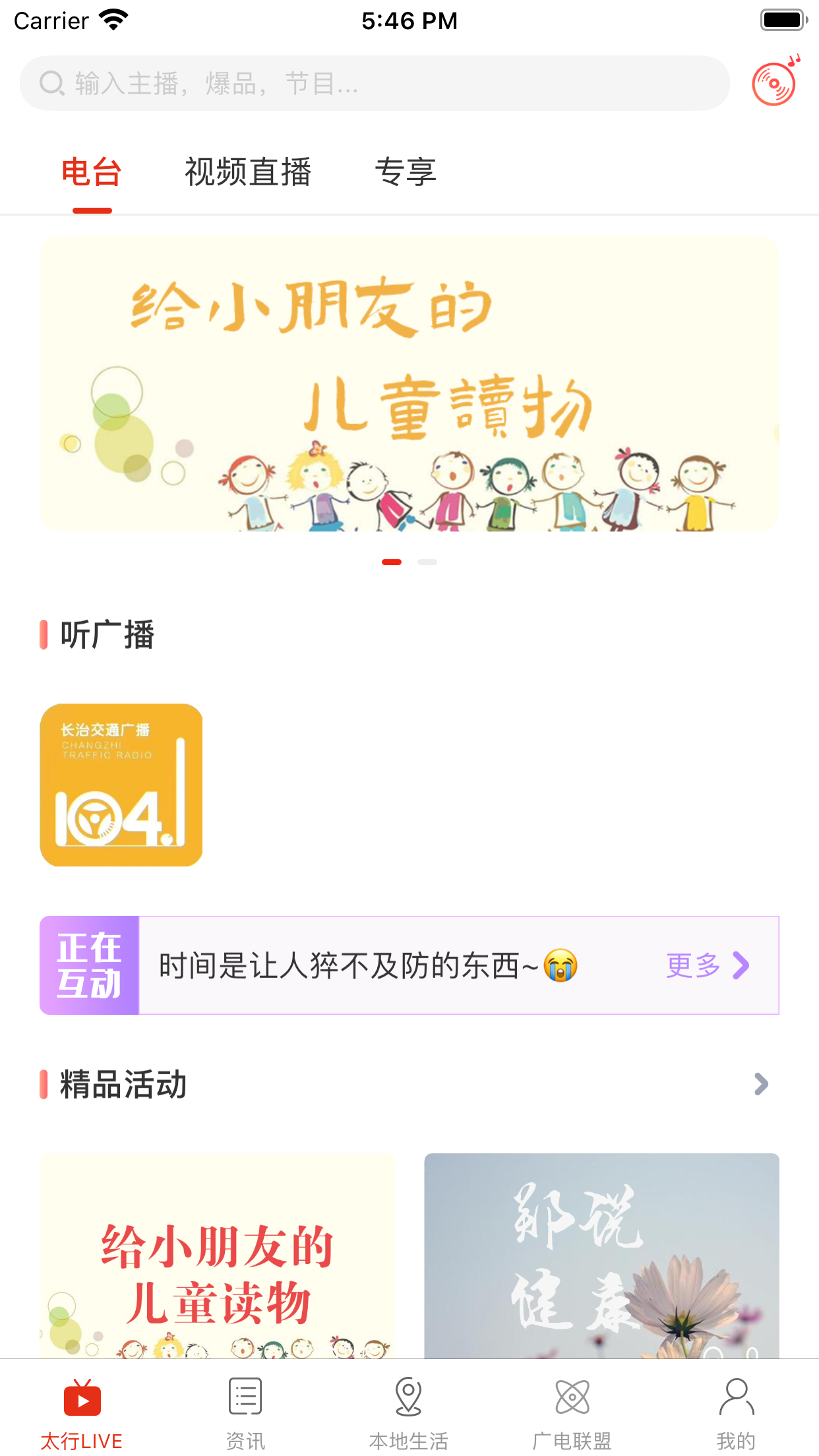 在长治截图1