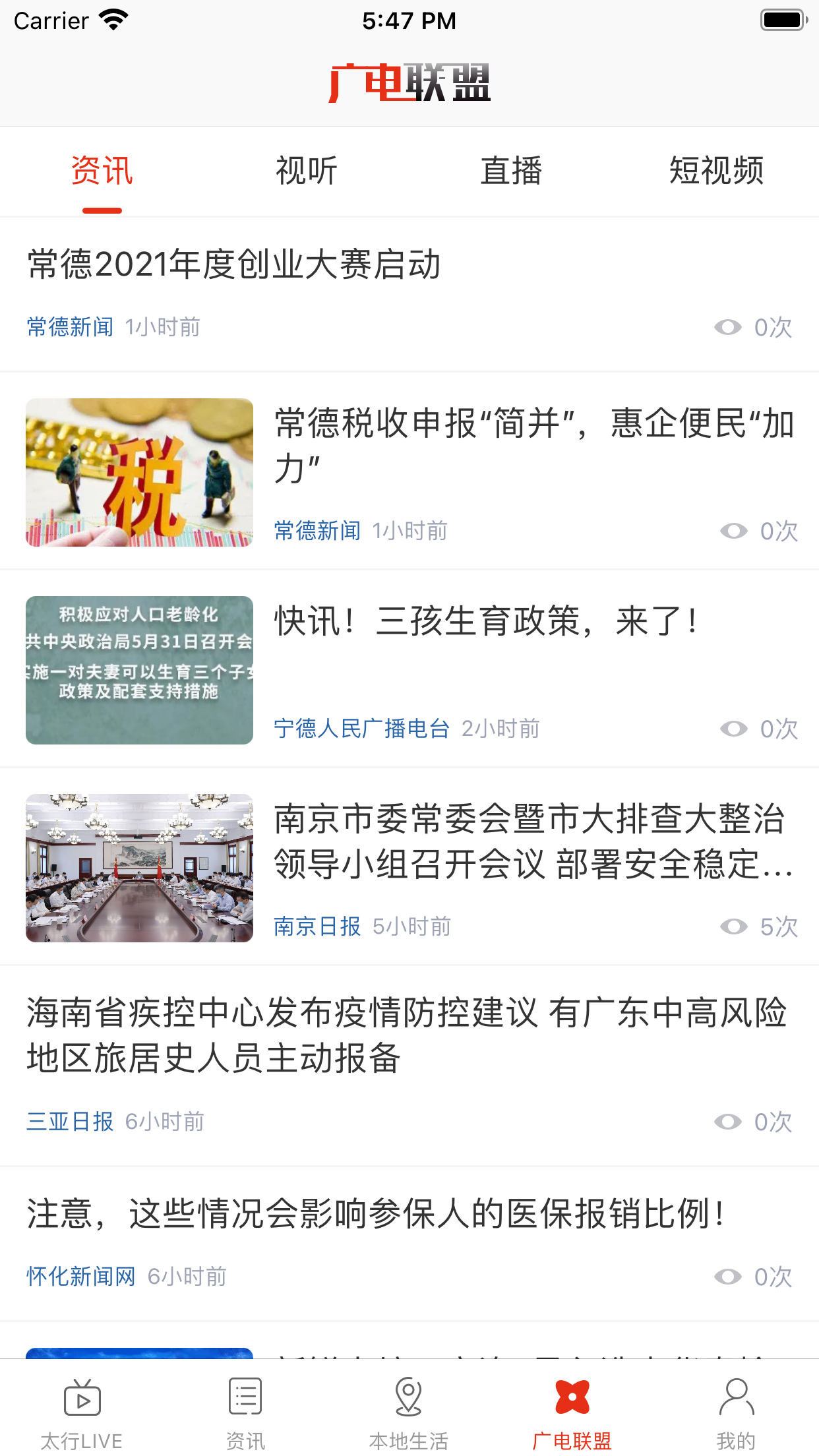 在长治截图4