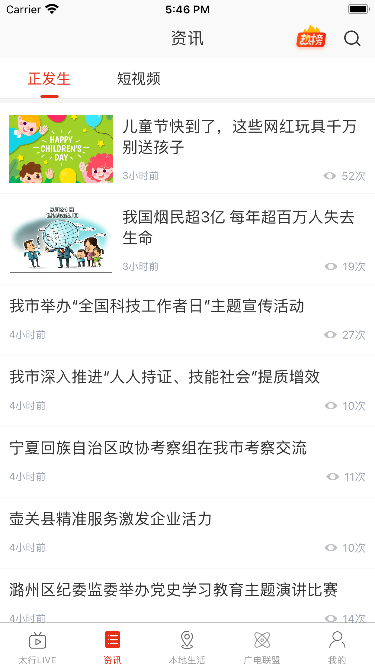 在长治截图2