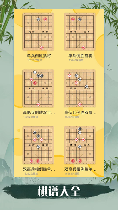 象棋儿童新手入门截图4