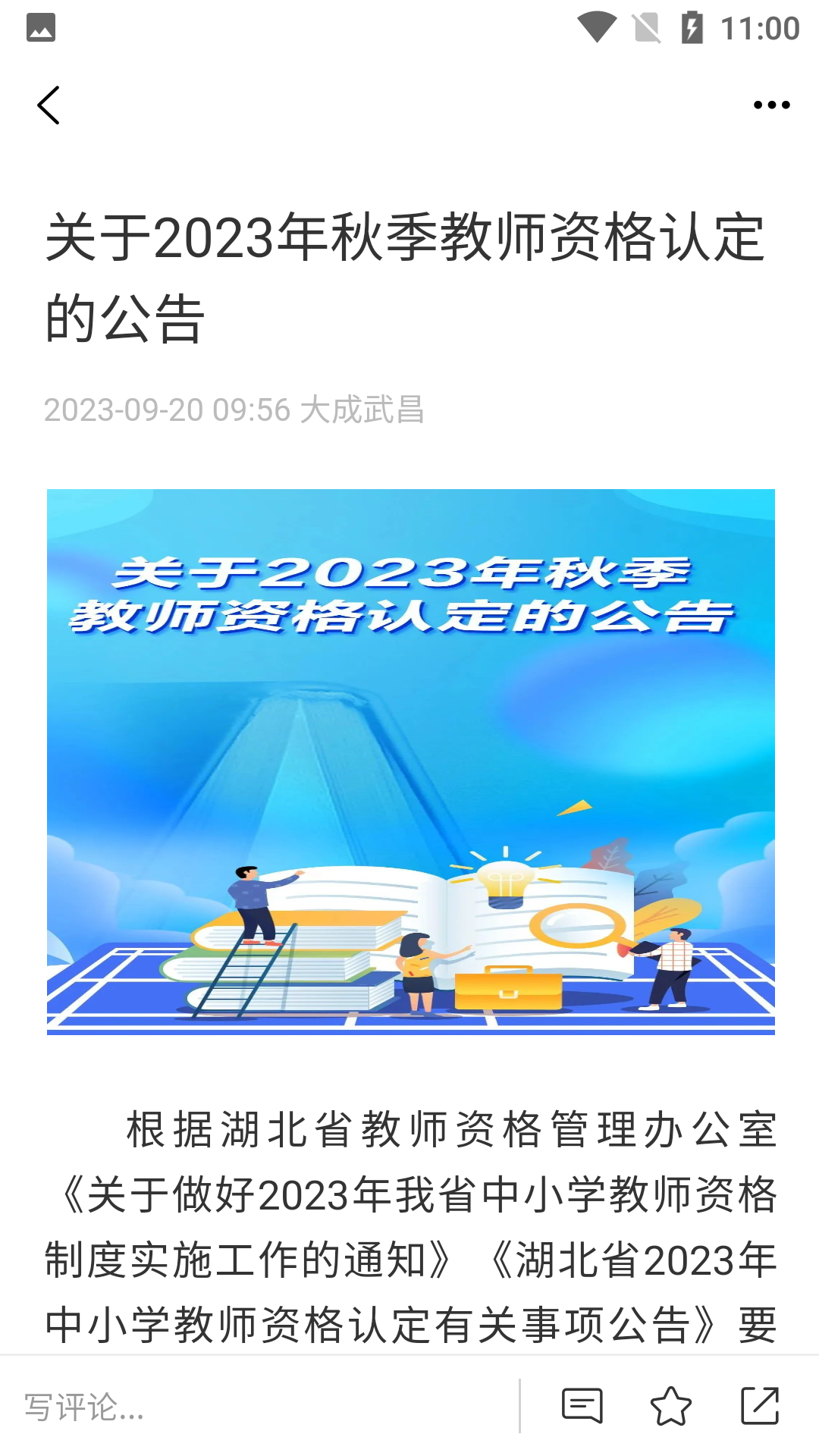 掌上知音截图2