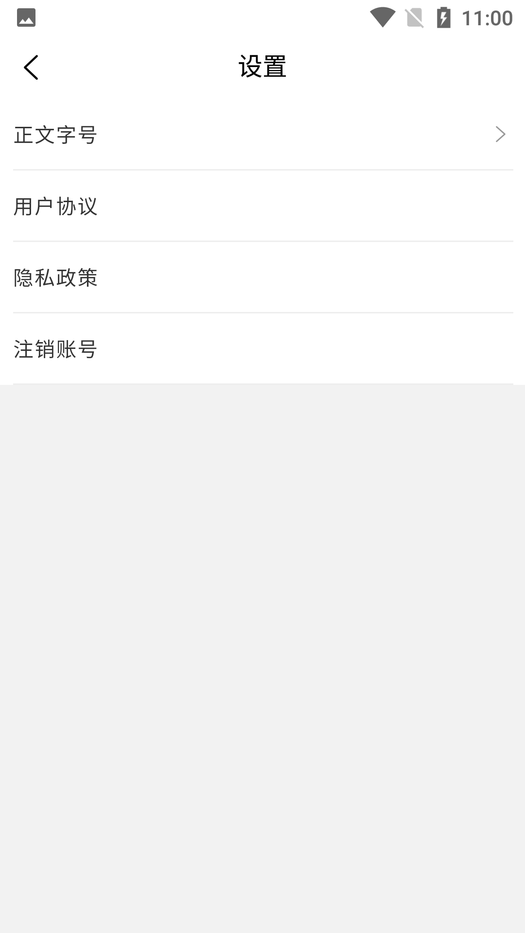 掌上知音截图4