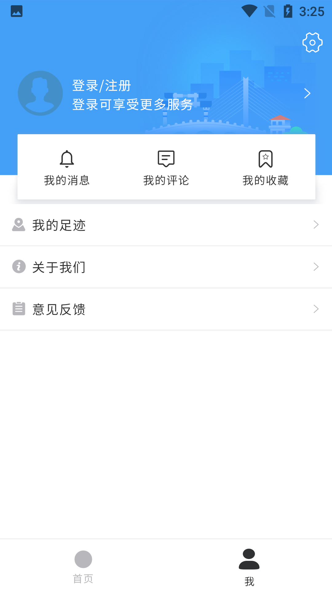 掌上知音截图3