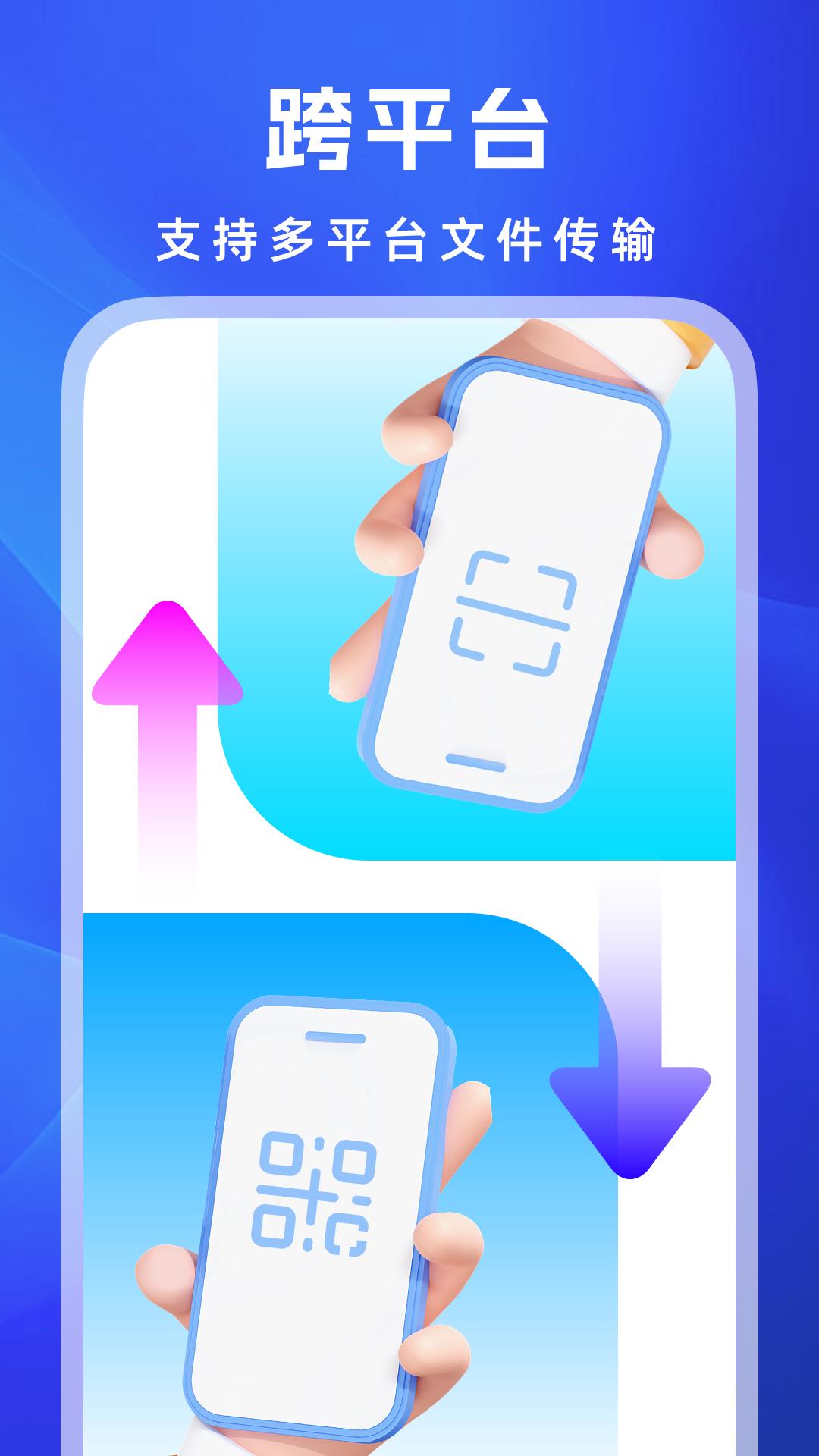 蚂蚁换机助手截图1