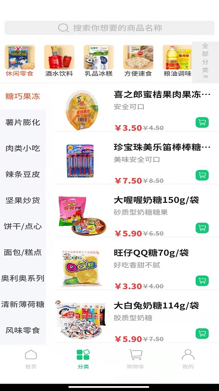 小强网超截图5