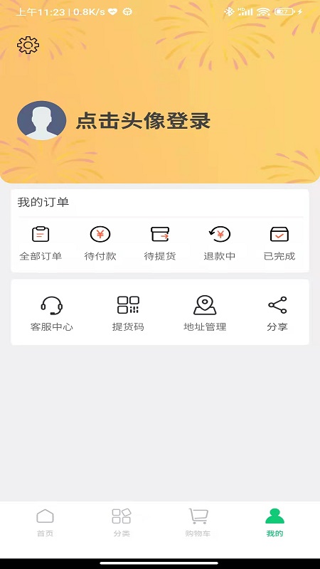小强网超截图3