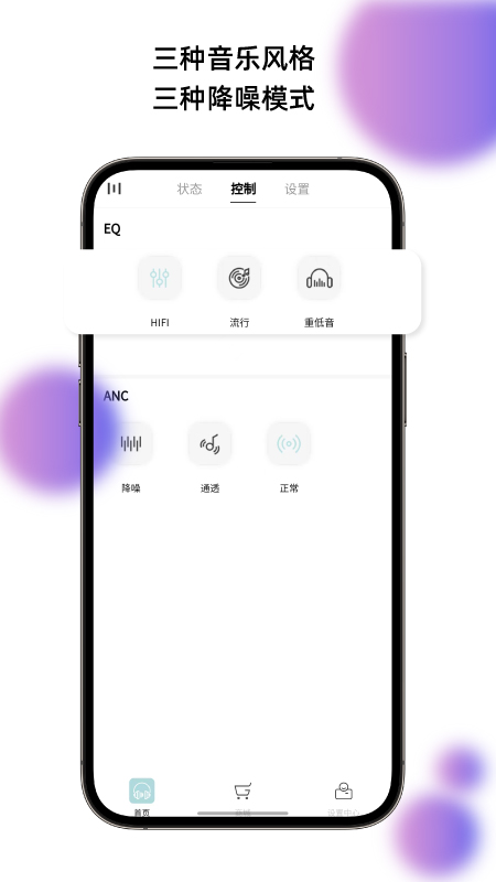 籁特易耳截图2