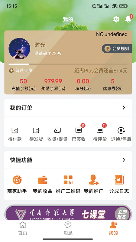 鲜家班截图5