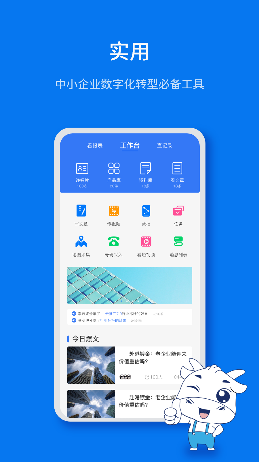 小牛叮当截图1
