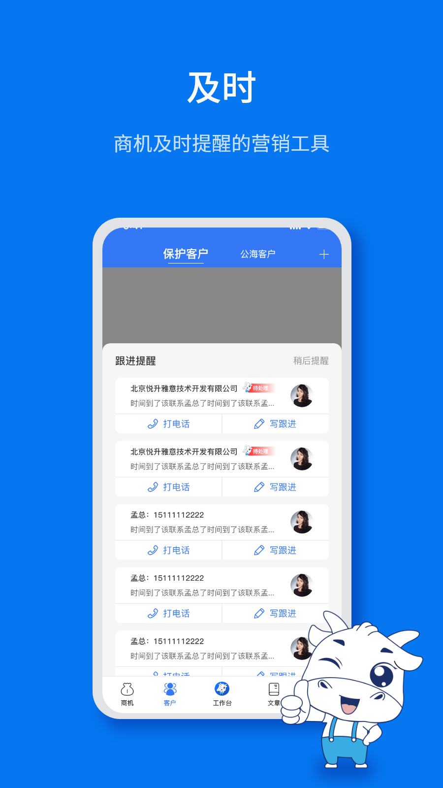 小牛叮当截图4
