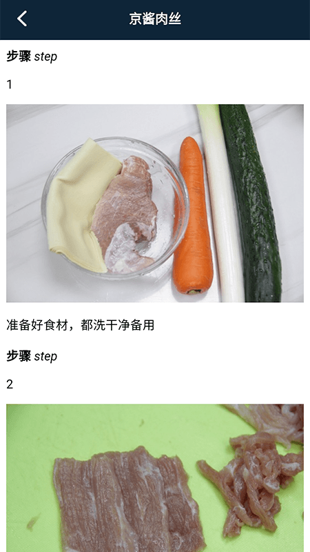 小美餐厅截图4
