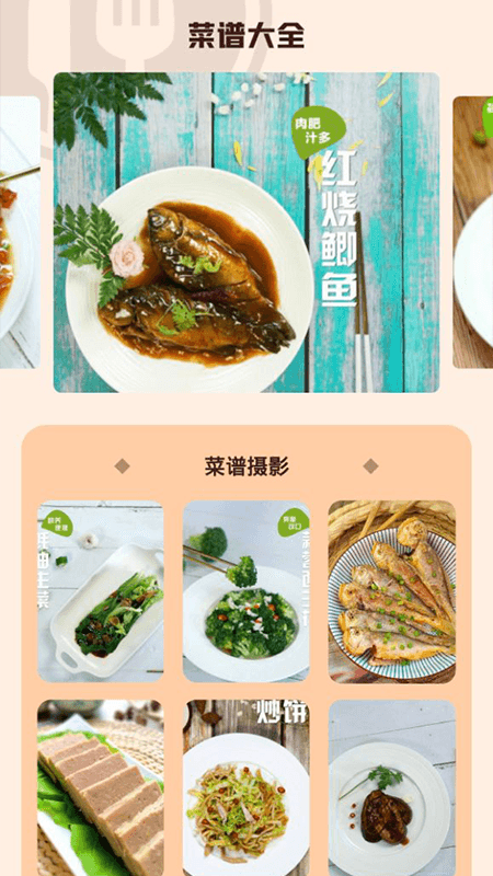 小美餐厅截图2