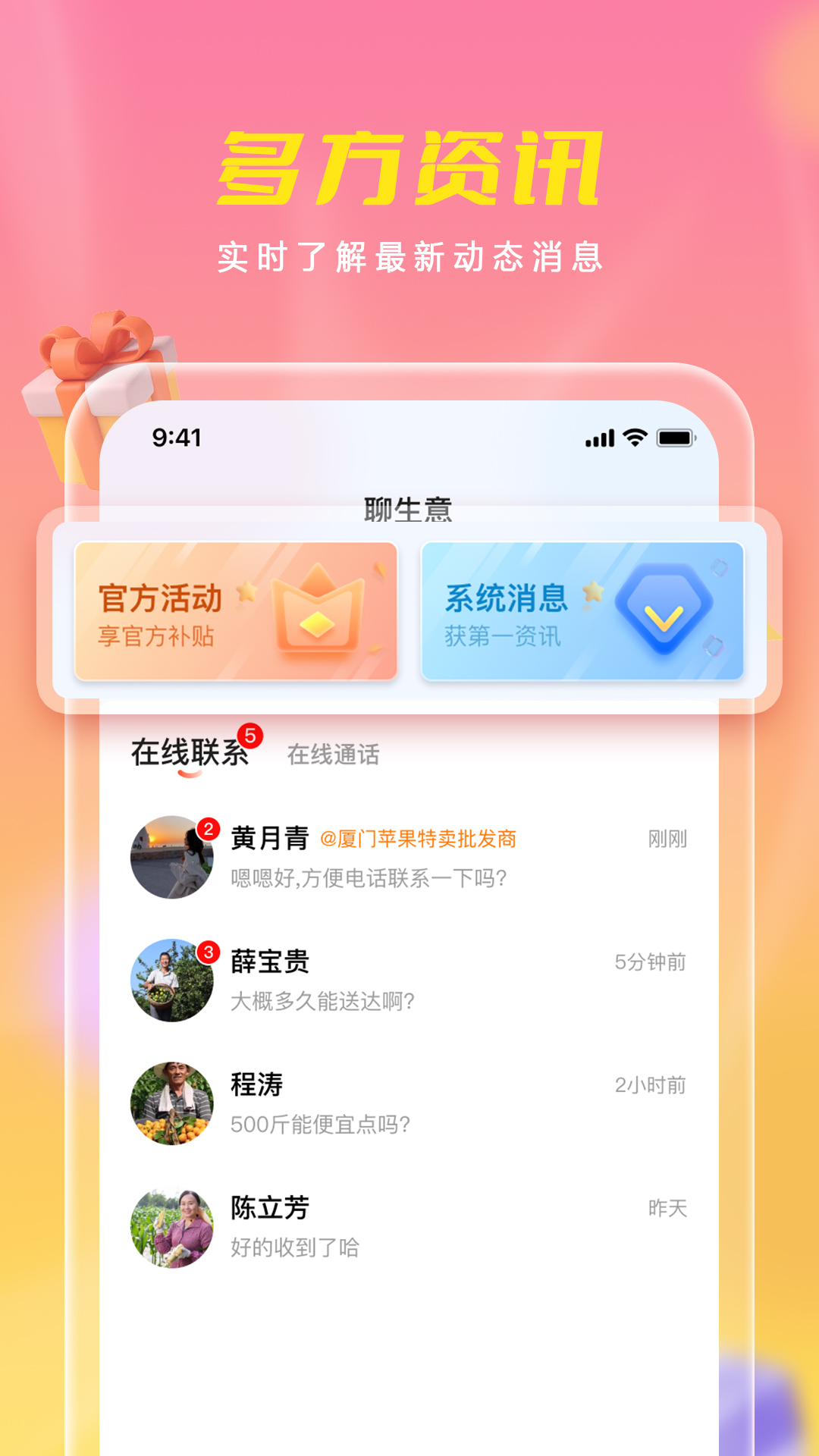 优农乡村宝截图2