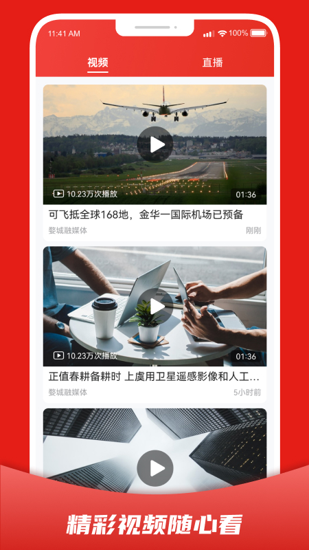 婺城融媒截图2