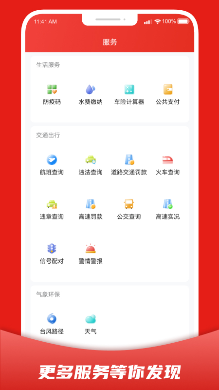 婺城融媒截图4