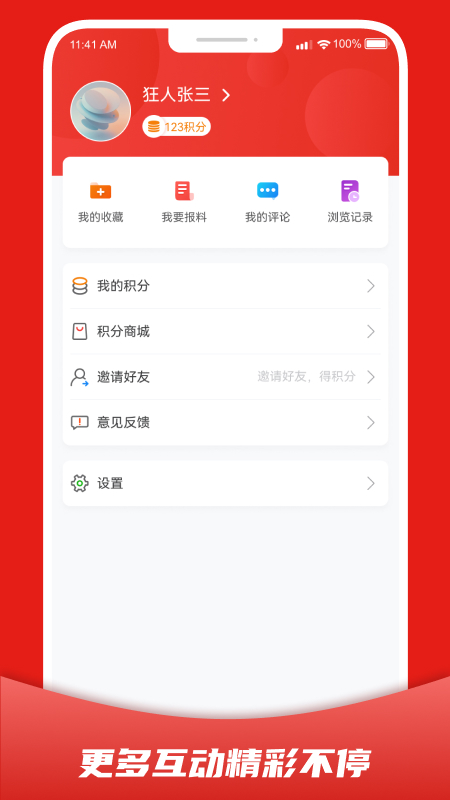 婺城融媒截图5