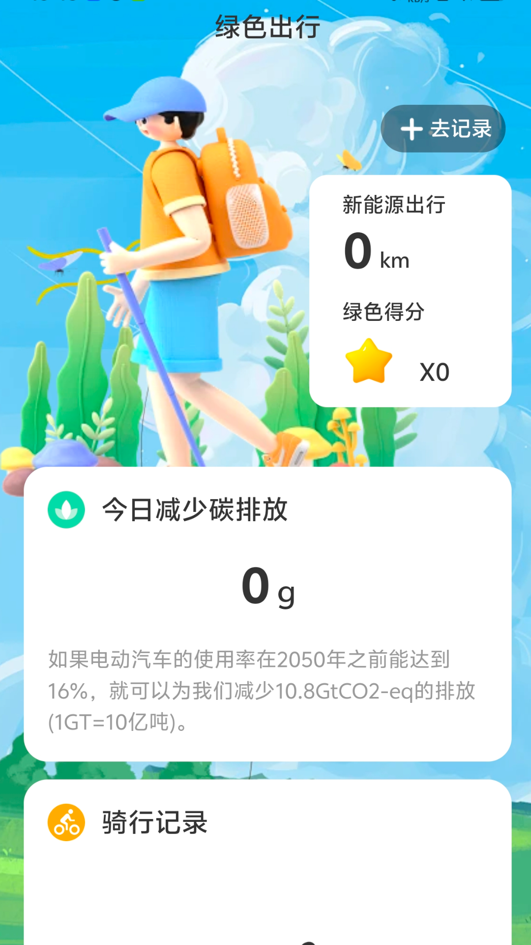流量出行截图4