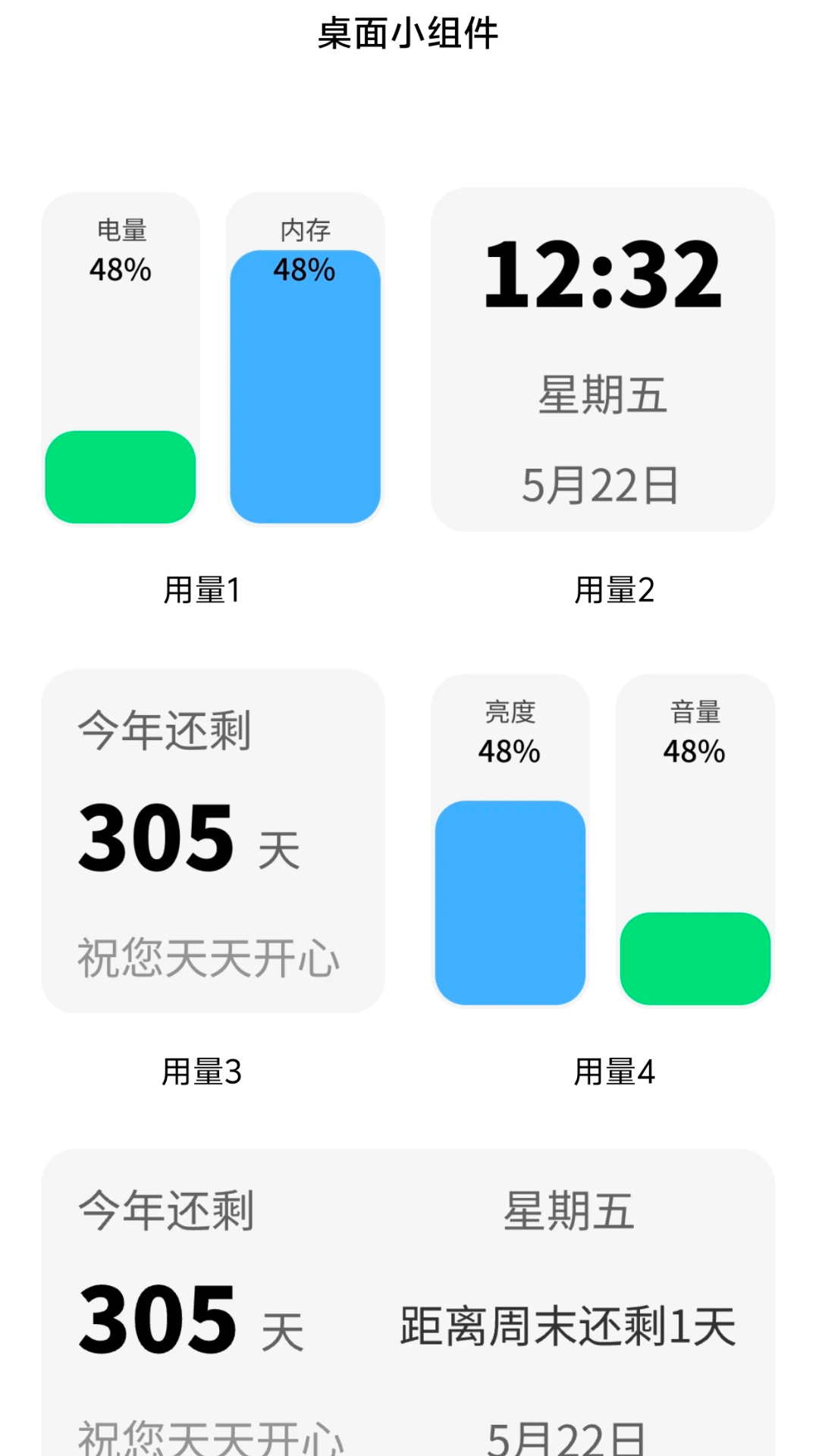 流量出行截图3