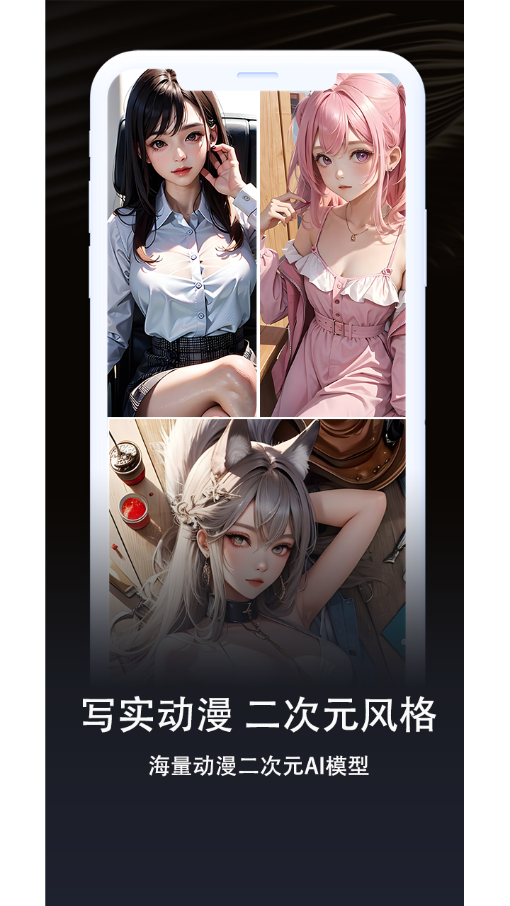 ai魔镜截图1