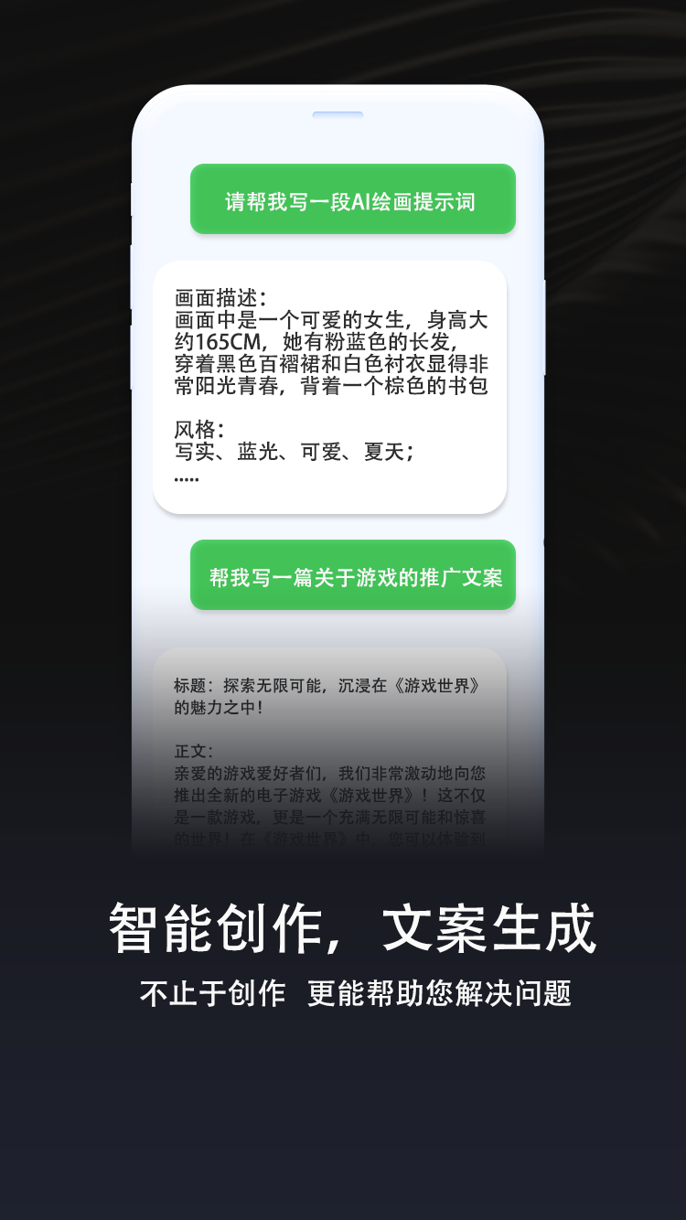 ai魔镜截图3