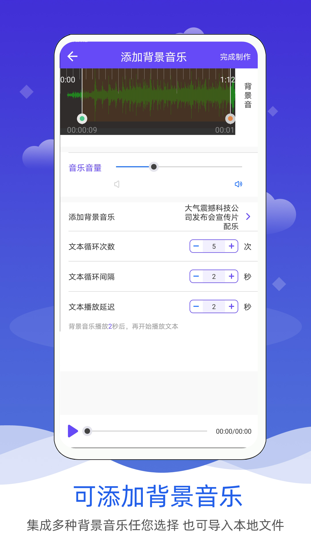 语音合成软件截图2