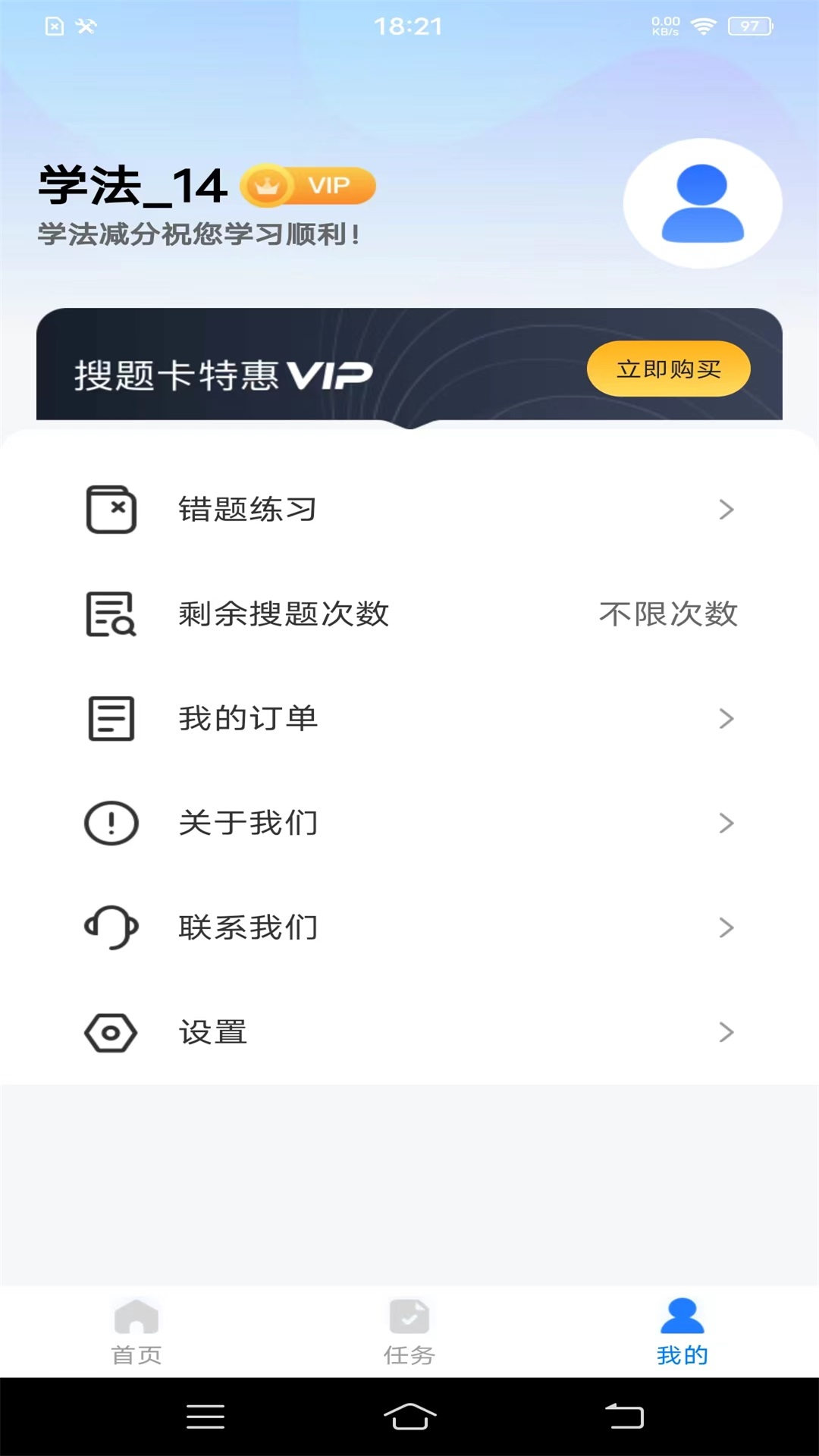 学法减分题典截图3