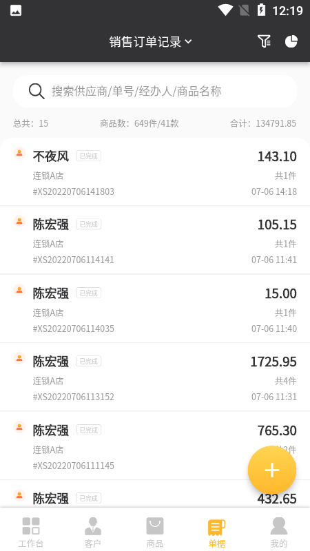 有术截图5