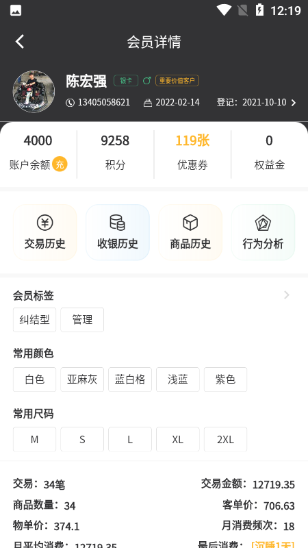 有术截图4