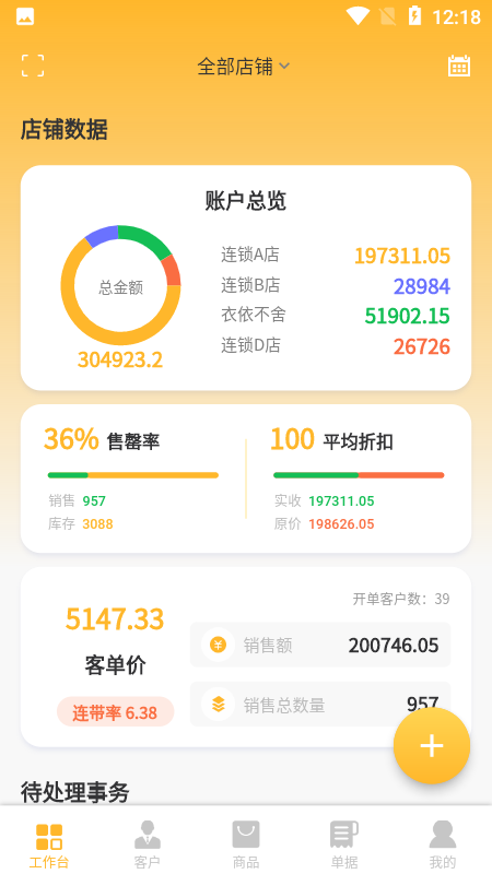 有术截图1