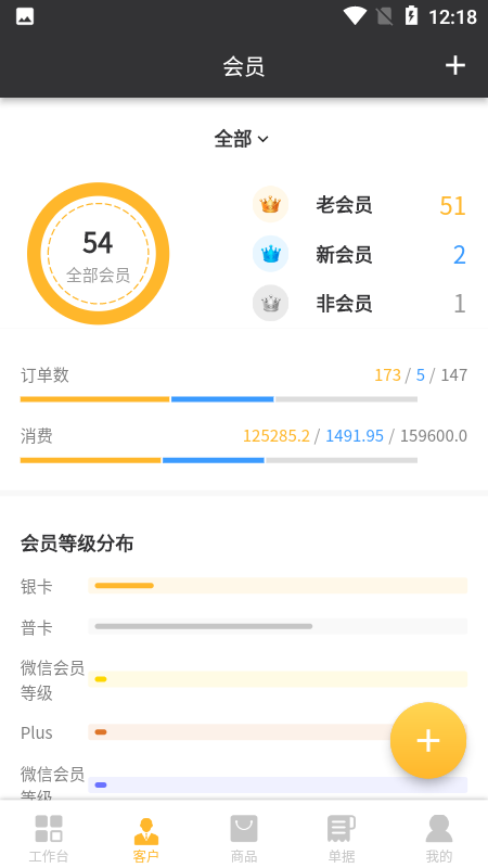 有术截图3
