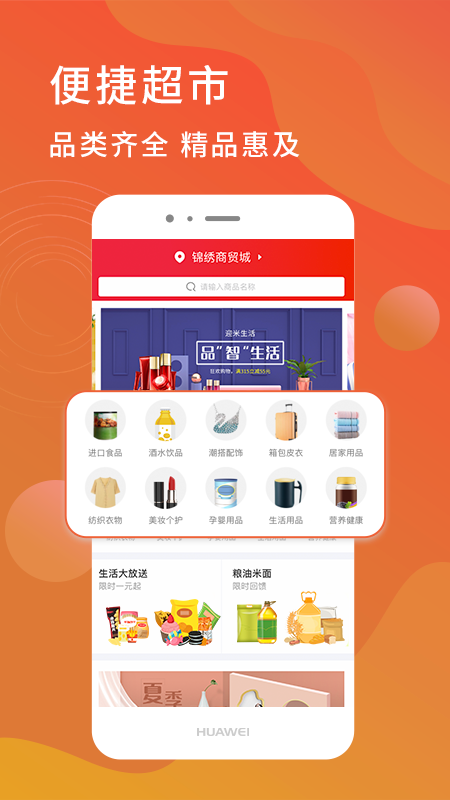 迎米生活截图1