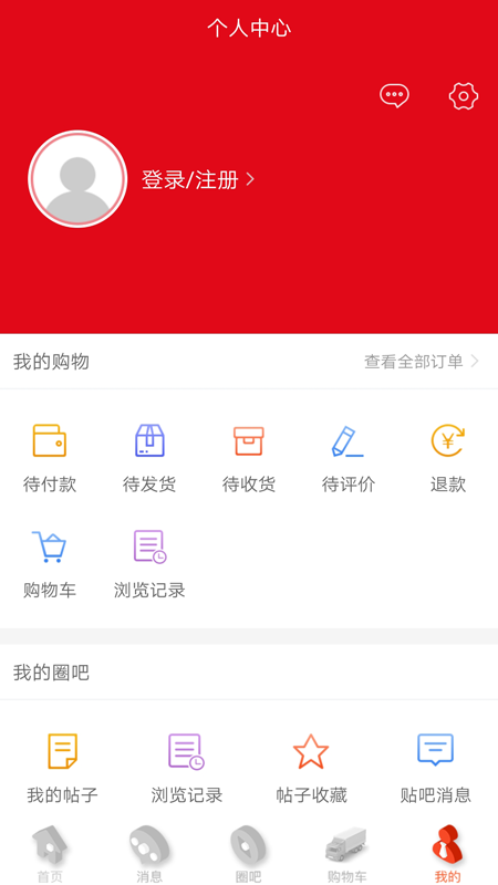 瓷砖超市截图5